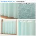 画像7: ★送料無料 カフェカーテン 外から見えない お風呂場 浴室 目隠し プライバシー保護 遮像 おしゃれ かわいい 巾(幅)140×高さ60・70・80・90・100cm丈 1枚入【在庫品】メール便可(1枚まで) (7)