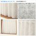 画像5: ★送料無料 カフェカーテン 外から見えない お風呂場 浴室 目隠し プライバシー保護 遮像 おしゃれ かわいい 巾(幅)140×高さ60・70・80・90・100cm丈 1枚入【在庫品】メール便可(1枚まで) (5)