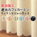 画像1: ★値下げ 送料無料 カフェカーテン 遮光1級 無地 二重織り 5089 おしゃれ 厚手 防炎加工 遮熱 断熱 幅140×50cm丈 70cm丈 90cm丈 1枚入【在庫品】 (1)