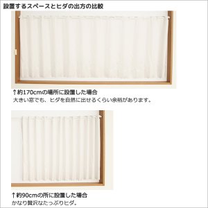 画像10: ★送料無料 カフェカーテン はっ水加工 幅190cm ワイドサイズ 外から見えない お風呂場 浴室 目隠し 遮像 横長 幅広 おしゃれ 巾(幅)190×高さ50・60・70・80・90・100cm丈 1枚入 大きい幅【在庫品】 メール便可(1枚まで)