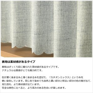 画像7: ★送料無料 カフェカーテン 遮光1級 遮光率100％ 完全遮光 断熱 省エネ 防音 5342 ボンディング加工 1枚入 巾(幅)140cm×50cm丈 70cm丈 90cm丈【在庫品】