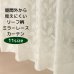 画像1: ★送料無料 レースカーテン ミラー アウトレット 昼間外から見えにくい リーフ柄 葉っぱ柄 ミラーレースカーテン ミラーカーテン 4256オフホワイト 幅100cm2枚組・幅150cm2枚組・幅200cm1枚入り【在庫品】 (1)