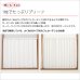 画像6: ★送料無料 カフェカーテン レース 幅240cm スーパーワイドサイズ 横長 幅広 ミラーレース 4084 おしゃれ 夜でも外から見えにくい UVカット 巾(幅)240×高さ50・70・90・120ｃｍ丈 1枚入 大きい幅【在庫品】 (6)