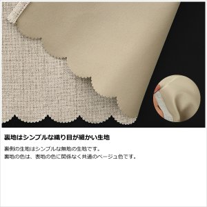 画像8: ★送料無料 カフェカーテン 遮光1級 遮光率100％ 完全遮光 断熱 省エネ 防音 5342 ボンディング加工 1枚入 巾(幅)140cm×50cm丈 70cm丈 90cm丈【在庫品】