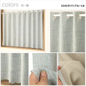 画像12: ★送料無料 カフェカーテン 遮光1級 遮光率100％ 完全遮光 断熱 省エネ 防音 5342 ボンディング加工 1枚入 巾(幅)140cm×50cm丈 70cm丈 90cm丈【在庫品】