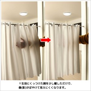 画像6: ★送料無料 カフェカーテン はっ水加工 幅240cm スーパーワイドサイズ 外から見えない お風呂場 浴室 目隠し 遮像 横長 幅広 おしゃれ 巾(幅)240×高さ50・60・70・80・90・100cm丈 1枚入 大きい幅【在庫品】メール便可(1枚まで)