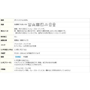 画像11: ★送料無料 レースカーテン ミラー アウトレット 昼間外から見えにくい リーフ柄 葉っぱ柄 ミラーレースカーテン ミラーカーテン 4256オフホワイト 幅100cm2枚組・幅150cm2枚組・幅200cm1枚入り【在庫品】