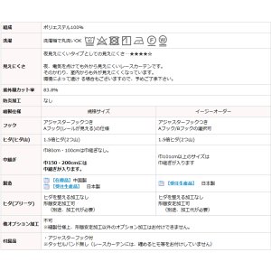 画像12: ★ 送料無料 即納サービスサイズ レースカーテン 裾トリムつき ミラー ミラーレース 外から見えにくい 「ベール」 4143k ホワイト トリコット編み UVカット 断熱 写像 無地 ミラーカーテン 巾(幅)80・100cm【在庫品】17l