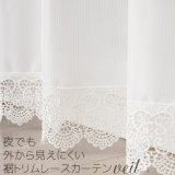 レースカーテン ミラー ミラーレース 裾トリムつき 外から見えにくい UVカット 写像 無地 「ベール」 4143k ホワイト トリコット編み ミラーカーテン 規格サイズ【受注生産A】
