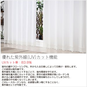 画像6: レースカーテン ミラー ミラーレース 裾トリムつき 夜外から見えにくい UVカット 断熱 保温 写像 トリコット編み 「ベール」 4143k ホワイト イージーオーダー 1枚入り【受注生産A】