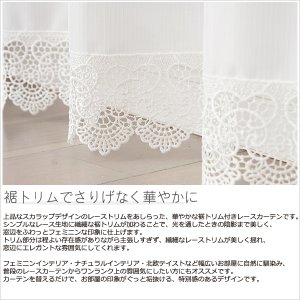 画像2: レースカーテン ミラー ミラーレース 裾トリムつき 夜外から見えにくい UVカット 断熱 保温 写像 トリコット編み 「ベール」 4143k ホワイト イージーオーダー 1枚入り【受注生産A】