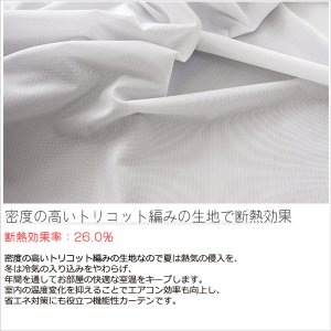 画像6: ★ 送料無料 即納サービスサイズ レースカーテン 裾トリムつき ミラー ミラーレース 外から見えにくい 「ベール」 4143k ホワイト トリコット編み UVカット 断熱 写像 無地 ミラーカーテン 巾(幅)80・100cm【在庫品】17l