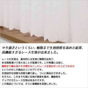 画像4: ★送料無料 カフェカーテン レース ミラー UVカット率99.5％ 外から見えにくい 断熱 遮熱 保温 はっ水 防カビ加工 浴室 お風呂 4294 異次元ミラー 巾(幅)145×高さ(丈)50・60・70・80・90・100・120cm 1枚入【在庫品】メール便可(1枚まで)
