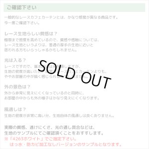 画像14: ★送料無料 カフェカーテン レース ナローサイズ 細幅 ミラー UVカット率99.5％ 外から見えにくい 断熱 遮熱 保温 はっ水 防カビ加工 浴室 お風呂 4294 巾(幅)60・90×高さ(丈)50・60・70・80・90・100・120cm 1枚入【在庫品】メール便可(1枚まで)