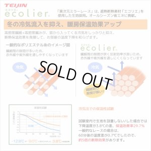 画像10: ★送料無料 カフェカーテン レース ナローサイズ 細幅 ミラー UVカット率99.5％ 外から見えにくい 断熱 遮熱 保温 はっ水 防カビ加工 浴室 お風呂 4294 巾(幅)60・90×高さ(丈)50・60・70・80・90・100・120cm 1枚入【在庫品】メール便可(1枚まで)