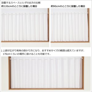 画像5: ★送料無料 カフェカーテン レース ワイドサイズ 横長 幅広 ミラー UVカット率99.5％ 外から見えにくい 断熱 遮熱 保温 はっ水 防カビ加工 浴室 お風呂 4294 巾(幅)190×高さ(丈)50・60・70・80cm 1枚入【在庫品】 メール便可(1枚まで)