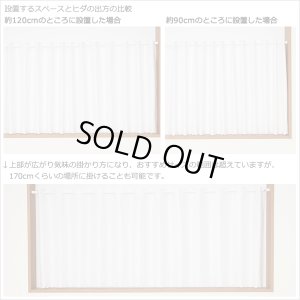 画像5: ★送料無料 カフェカーテン レース ワイドサイズ 横長 幅広 ミラー UVカット率99.5％ 外から見えにくい 断熱 遮熱 保温 はっ水 防カビ加工 浴室 お風呂 4294 巾(幅)190×高さ(丈)50・60・70・80cm 1枚入【在庫品】 メール便可(1枚まで)