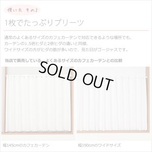 画像6: ★送料無料 カフェカーテン レース ワイドサイズ 横長 幅広 ミラー UVカット率99.5％ 外から見えにくい 断熱 遮熱 保温 はっ水 防カビ加工 浴室 お風呂 4294 巾(幅)190×高さ(丈)50・60・70・80cm 1枚入【在庫品】 メール便可(1枚まで)