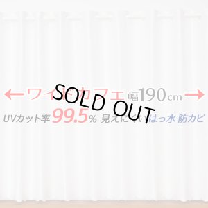 画像1: ★送料無料 カフェカーテン レース ワイドサイズ 横長 幅広 ミラー UVカット率99.5％ 外から見えにくい 断熱 遮熱 保温 はっ水 防カビ加工 浴室 お風呂 4294 巾(幅)190×高さ(丈)50・60・70・80cm 1枚入【在庫品】 メール便可(1枚まで)