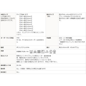 画像17: ★送料無料 カフェカーテン レース ナローロングサイズ 細幅 ミラー UVカット率99.5％ 外から見えにくい 断熱 遮熱 保温 はっ水 防カビ加工 浴室 お風呂 4294 巾(幅)90×高さ176cm丈 1枚入 長いサイズ 【在庫品】 メール便可(1枚まで)