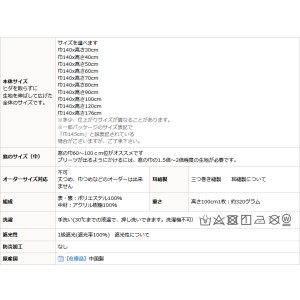 画像13: ★送料無料 カフェカーテン 遮光1級 遮光率100% 完全遮光生地 断熱 省エネ 防音生地 ボンディング加工 1枚入 5346 巾(幅)140×30cm丈 40cm丈 50cm丈 60cm丈 70cm丈 80cm丈 90cm丈 100cm丈 120cm丈 1級遮光 【在庫品】 メール便可(1枚まで)