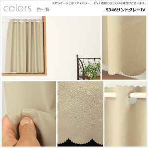 画像12: ★送料無料 カフェカーテン 遮光 ナローサイズ 細幅 遮光1級 遮光率100% 完全遮光生地 断熱 省エネ 防音生地 ボンディング加工 1枚入 5346 巾(幅)90×50cm丈 60cm丈 70cm丈 80cm丈 90cm丈 100cm丈 120cm丈 1級遮光 【在庫品】メール便可(1枚まで)
