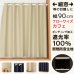 画像1: ★送料無料 カフェカーテン 遮光 ナローサイズ 細幅 遮光1級 遮光率100% 完全遮光生地 断熱 省エネ 防音生地 ボンディング加工 1枚入 5346 巾(幅)90×50cm丈 60cm丈 70cm丈 80cm丈 90cm丈 100cm丈 120cm丈 1級遮光 【在庫品】メール便可(1枚まで) (1)
