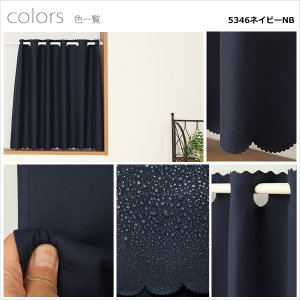 画像13: ★送料無料 カフェカーテン 遮光 ナローサイズ 細幅 遮光1級 遮光率100% 完全遮光生地 断熱 省エネ 防音生地 ボンディング加工 1枚入 5346 巾(幅)90×50cm丈 60cm丈 70cm丈 80cm丈 90cm丈 100cm丈 120cm丈 1級遮光 【在庫品】メール便可(1枚まで)