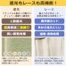 画像2: ★送料無料 カーテン 4枚セット 遮光1級 + レース セット お買い得カーテン4枚組 1級遮光カーテン2枚  レースカーテン2枚 計4枚入り カーテンセット  既製品 遮光1級 遮熱 断熱  5388 9034【在庫品】 (2)