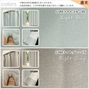 画像12: ★送料無料 カーテン 4枚セット 遮光1級 + レース セット お買い得カーテン4枚組 1級遮光カーテン2枚  レースカーテン2枚 計4枚入り カーテンセット  既製品 遮光1級 遮熱 断熱  5388 9034【在庫品】