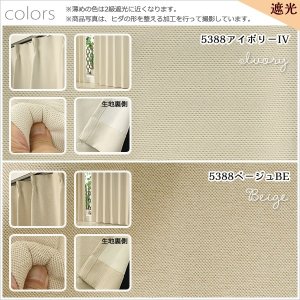 画像10: ★送料無料 カーテン 4枚セット 遮光1級 + レース セット お買い得カーテン4枚組 1級遮光カーテン2枚  レースカーテン2枚 計4枚入り カーテンセット  既製品 遮光1級 遮熱 断熱  5388 9034【在庫品】