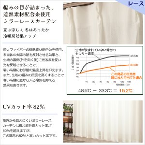 画像13: ★送料無料 カーテン 4枚セット 遮光1級 + レース セット お買い得カーテン4枚組 1級遮光カーテン2枚  レースカーテン2枚 計4枚入り カーテンセット  既製品 遮光1級 遮熱 断熱  5388 9034【在庫品】