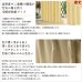 画像6: ★送料無料 カーテン 4枚セット 遮光1級 + レース セット お買い得カーテン4枚組 1級遮光カーテン2枚  レースカーテン2枚 計4枚入り カーテンセット  既製品 遮光1級 遮熱 断熱  5388 9034【在庫品】 (6)