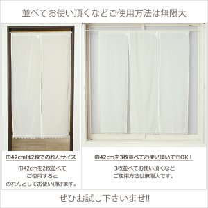 画像7: ★送料無料 カフェカーテン レース ふわふわ生地 裾トリムつき 外から見えにくい 遮像 細長い 極細 縦長窓 小窓 UVカット 紫外線カット 『ピクシー』ホワイト ウェーブロン おしゃれ 巾(幅)42cm 1枚入【在庫品】メール便可(1枚まで)