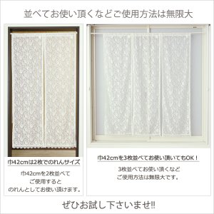 画像5: ★送料無料 カフェカーテン レース 花柄 エレガント 裾トリムつき 外が見える 細長い 極細 縦長窓 小窓 4187オフホワイト おしゃれ 巾(幅)90cm 1枚入【在庫品】メール便可(1枚まで)