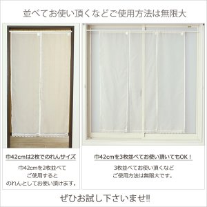 画像6: ★送料無料 カフェカーテン レース プレーンボイル 裾トリムつき 外が見える 細長い 極細 縦長窓 小窓 4189オフホワイト おしゃれ 巾(幅)42cm 1枚入【在庫品】メール便可(1枚まで)