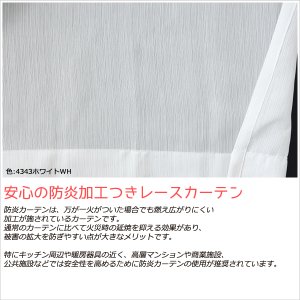 画像5: 継ぎ目が入らない2倍ヒダオーダーカーテン レースカーテン ストライプ柄 防炎加工 4343 「カルマ」　オーダーカーテン仕様　1窓単位【受注生産A】