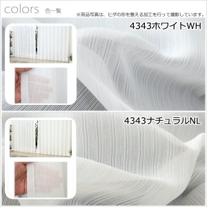画像7: 継ぎ目が入らない2倍ヒダオーダーカーテン レースカーテン ストライプ柄 防炎加工 4343 「カルマ」　オーダーカーテン仕様　1窓単位【受注生産A】