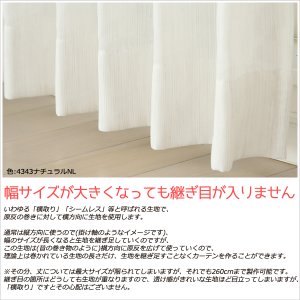 画像4: 継ぎ目が入らない2倍ヒダオーダーカーテン レースカーテン ストライプ柄 防炎加工 4343 「カルマ」　オーダーカーテン仕様　1窓単位【受注生産A】