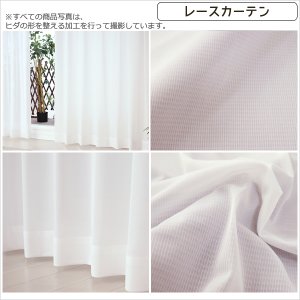 画像14: ★送料無料 カーテン セット 遮光1級 + レース 巾100cm厚地2枚+レース2枚/幅80・150・200cm厚地1枚+レース1枚 高さ70 80 90 100 110 120 135 150 178 185 190 195 200 205 210 220 230丈 カーテンセット 5317 4364【在庫品】