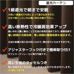 画像6: ★送料無料 カーテン セット 遮光1級 + レース 巾100cm厚地2枚+レース2枚/幅80・150・200cm厚地1枚+レース1枚 高さ70 80 90 100 110 120 135 150 178 185 190 195 200 205 210 220 230丈 カーテンセット 5317 4364【在庫品】