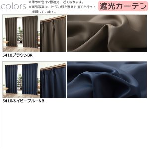 画像7: 送料無料 カーテン セット 遮光1級  + ミラーレース 防炎加工カーテンセット 無地 断熱  + 昼見えにくい UVカット5410 4355 イージーオーダー  厚地1枚+レース1枚 計2枚セット【受注生産A】
