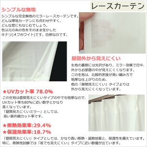 画像8: ★送料無料 防炎加工 カーテン 4枚セット 遮光1級 + レース セット 巾(幅)100cm×高(丈)90・110・120・135・178・185・190・200・210・220cm 遮光カーテン 2枚  レースカーテン 2枚 合計4枚入り カーテンセット 5410 4355【在庫品】