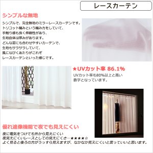 画像13: ★送料無料 カーテン セット 遮光1級 + レース 巾100cm厚地2枚+レース2枚/幅80・150・200cm厚地1枚+レース1枚 高さ70 80 90 100 110 120 135 150 178 185 190 195 200 205 210 220 230丈 カーテンセット 5317 4364【在庫品】