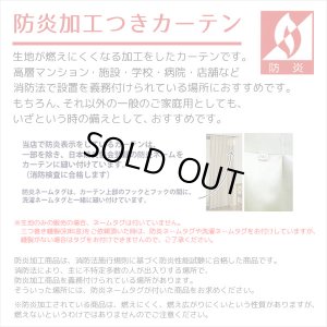 画像4: 送料無料 カーテン セット 遮光1級  + ミラーレース 防炎加工カーテンセット 無地 断熱  + 昼見えにくい UVカット5410 4355 イージーオーダー  厚地1枚+レース1枚 計2枚セット【受注生産A】