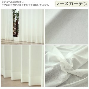 画像12: 送料無料 カーテン セット 遮光1級  + ミラーレース 防炎加工カーテンセット 無地 断熱  + 昼見えにくい UVカット5410 4355 イージーオーダー  厚地1枚+レース1枚 計2枚セット【受注生産A】