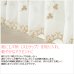 画像3: 継ぎ目が入らない2倍ヒダオーダーカーテン つた花柄と裾エバ柄の刺繍ボイルレースカーテン「シャングリラ」 4291　オーダーカーテン仕様　1窓単位【受注生産A】 (3)