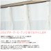 画像4: 継ぎ目が入らない2倍ヒダオーダーカーテン つた花柄と裾エバ柄の刺繍ボイルレースカーテン「シャングリラ」 4291　オーダーカーテン仕様　1窓単位【受注生産A】 (4)