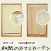 画像1: ★送料無料 カフェカーテン 和紙 和風カフェカーテン 20サイズ 和紙80％生地 すだれ風 日よけ 遮熱 夜も外から見えにくい 4359「トリシア」取り付け方二通り 小窓 巾(幅)60・90・140・190cm×高さ45・60・75・90・100cm丈 1枚入【在庫品】 (1)