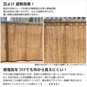 画像10: ★送料無料 カフェカーテン 和紙 和風カフェカーテン 20サイズ 和紙80％生地 すだれ風 日よけ 遮熱 夜も外から見えにくい 4359「トリシア」取り付け方二通り 小窓 巾(幅)60・90・140・190cm×高さ45・60・75・90・100cm丈 1枚入【在庫品】